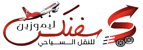 ايجار سيارات مصر | سفنكس ليموزين
